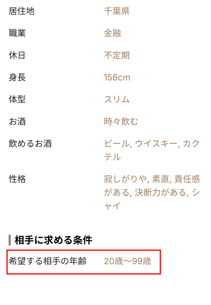 既婚者クラブの検索画面