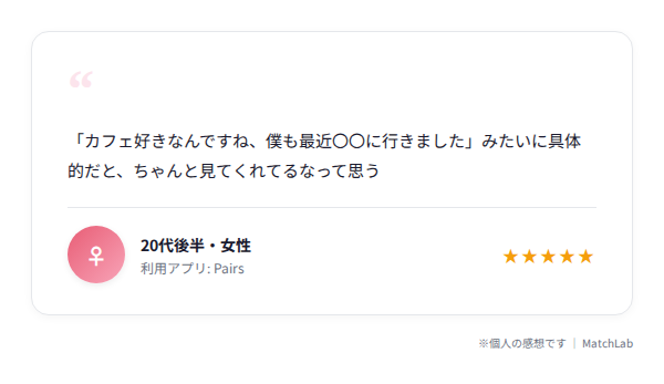 返信したくなる女性の声のユーザー口コミ