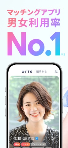 タップルのプロフィール表示画面