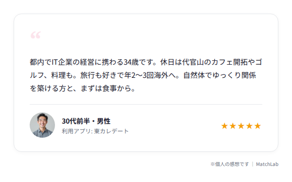 男性のモテる例文カードのユーザー口コミ