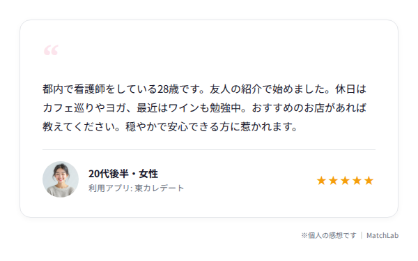 女性のモテる例文カードのユーザー口コミ