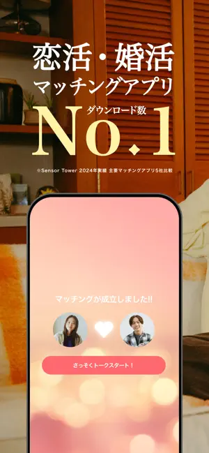 withのアプリ画面