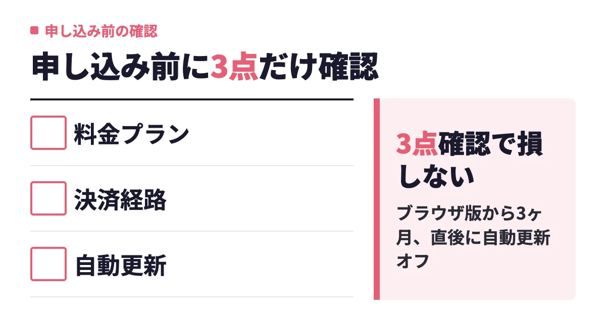 ペアーズのレディースオプション申し込み方法と料金｜iOS・Android別の手順つき