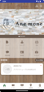 Anemoneのアプリ画面