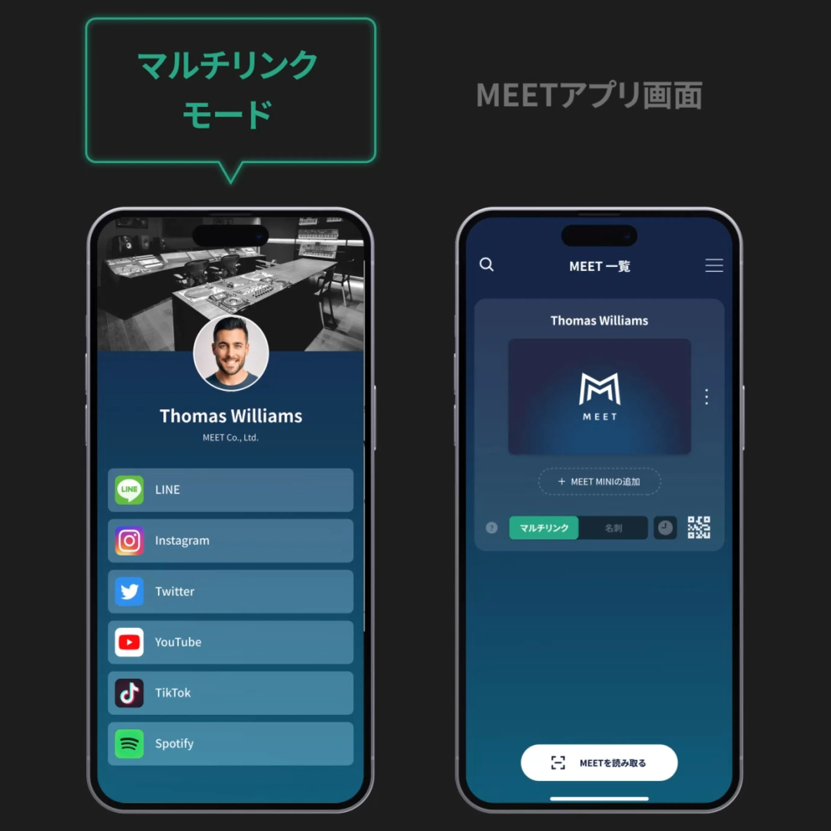 Meetのアプリ画面