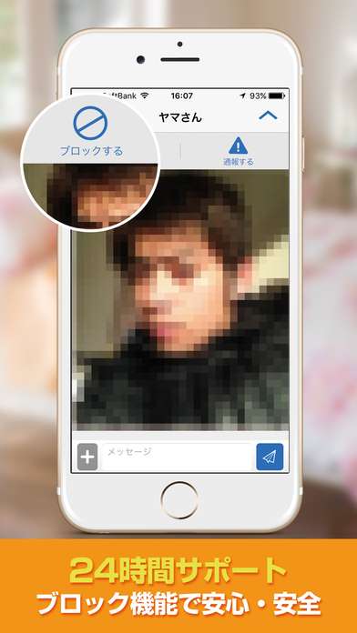 Jメールのアプリ画面