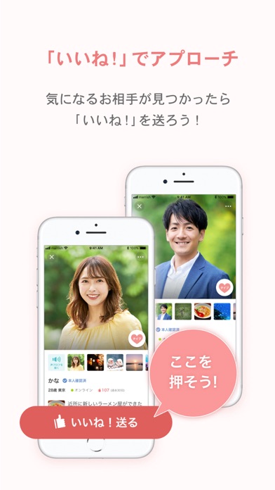 男性プロフィールの女性側表示