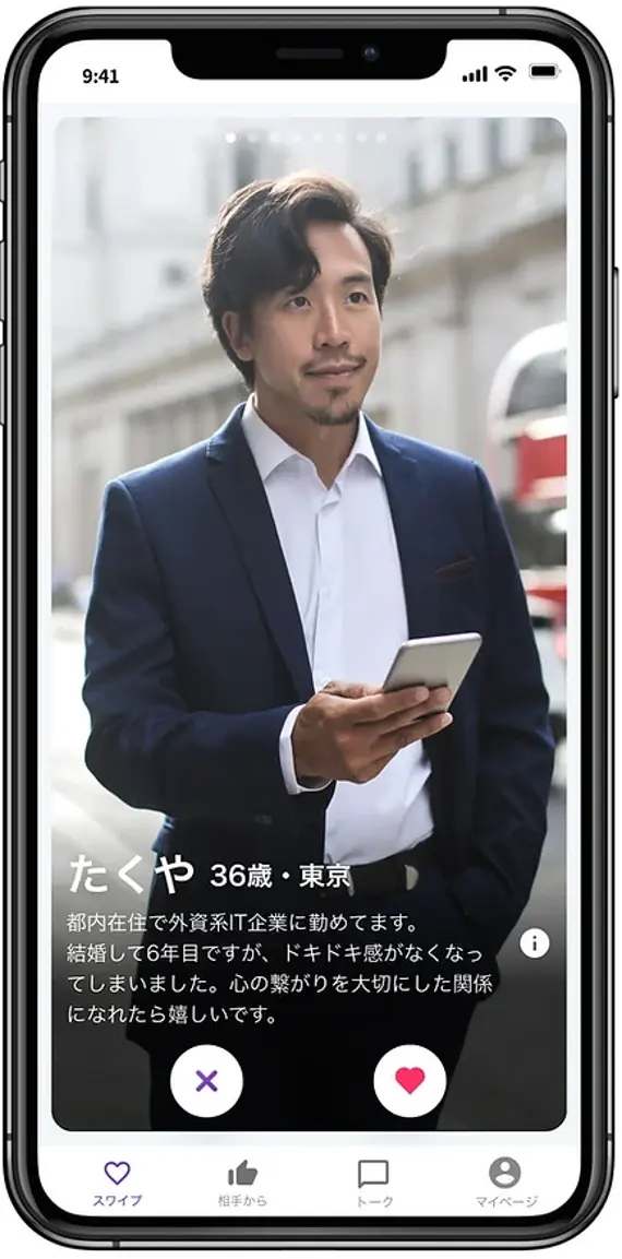 CuddleのAI相性診断画面
