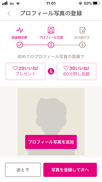 ゼクシィ縁結びのアプリ画面