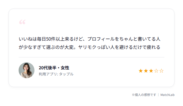 女性ユーザーの悩みの声のユーザー口コミ