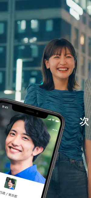 身バレ防止機能の画面