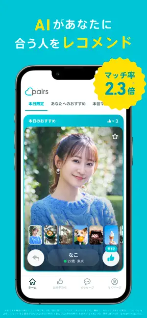 メッセージ欄のカメラアイコン位置