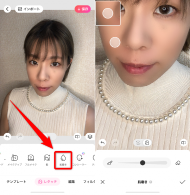 BeautyPlusのアプリ画面
