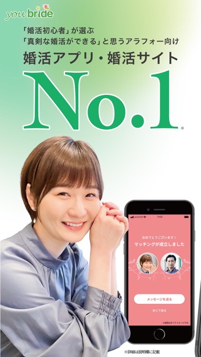 ユーブライドのアプリ画面
