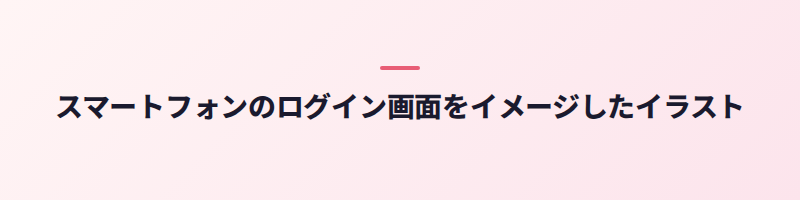 タップル3種類のログイン方法図解