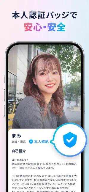 オンラインデート通話画面