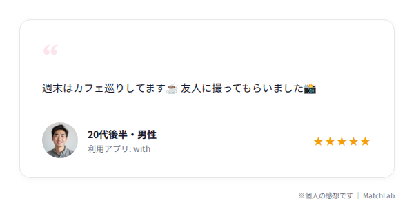 好印象コメントの例のユーザー口コミ